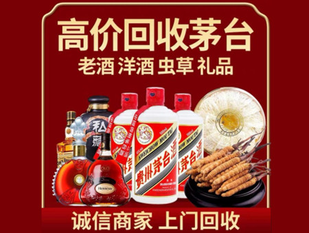 ​高碑店市名酒回收多少钱？