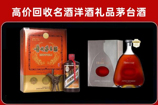 高碑店市回收轩尼诗