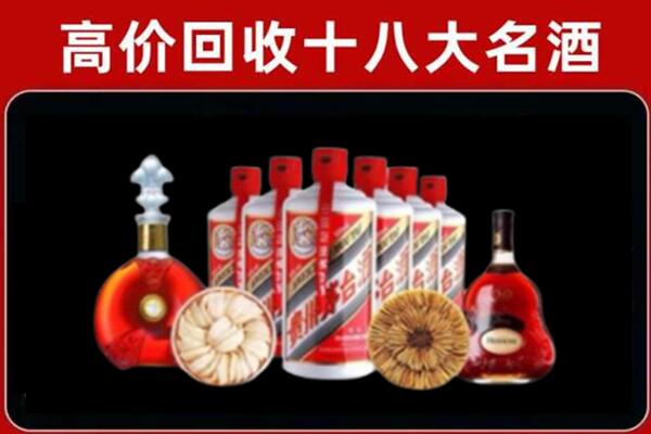 高碑店市回收名酒店
