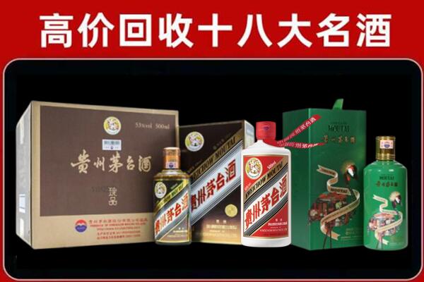 高碑店市回收铁盖茅台酒
