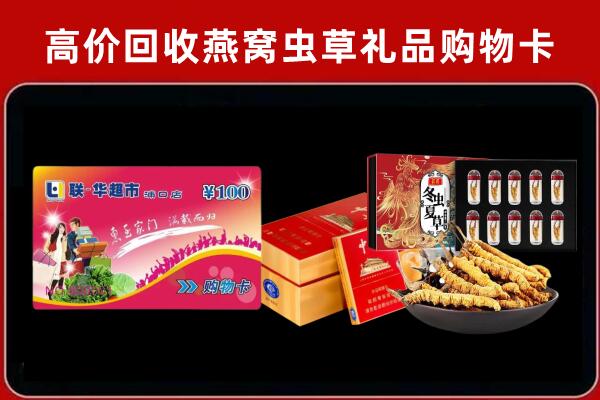 高碑店市回收礼品卡